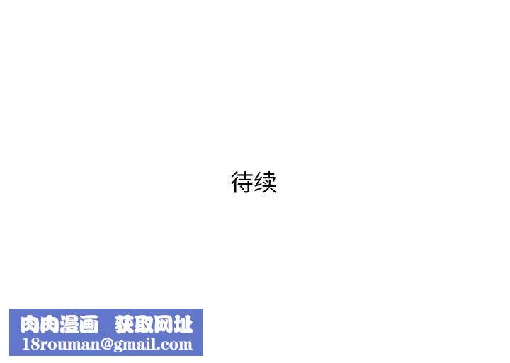 奇趣新人第43話