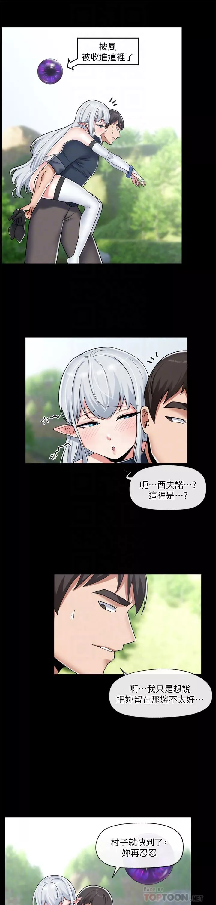 異世界催眠王第48話-提升女性魅力的方法