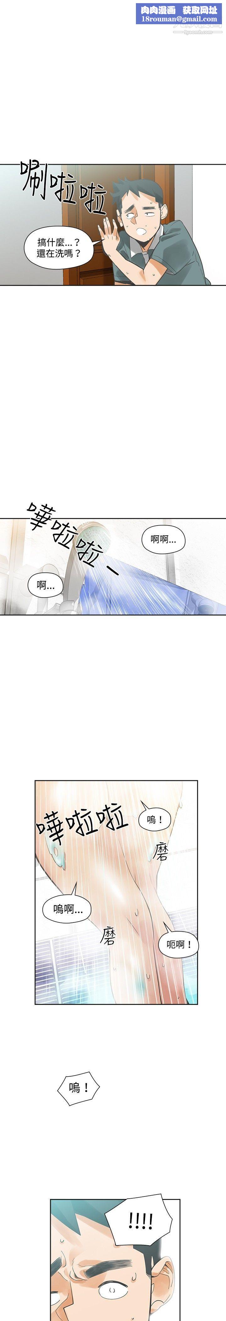 二十再重来第18话