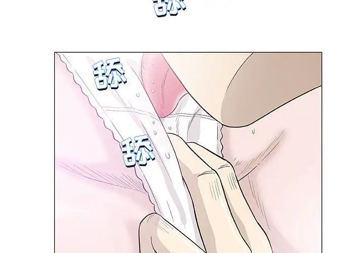 奇趣新人第44話