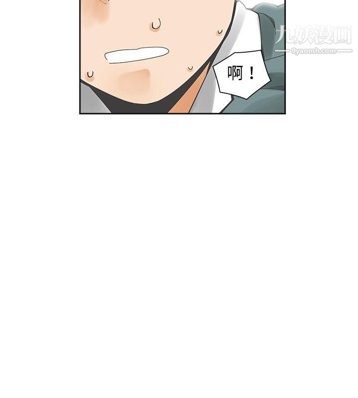 二十再重来第18话