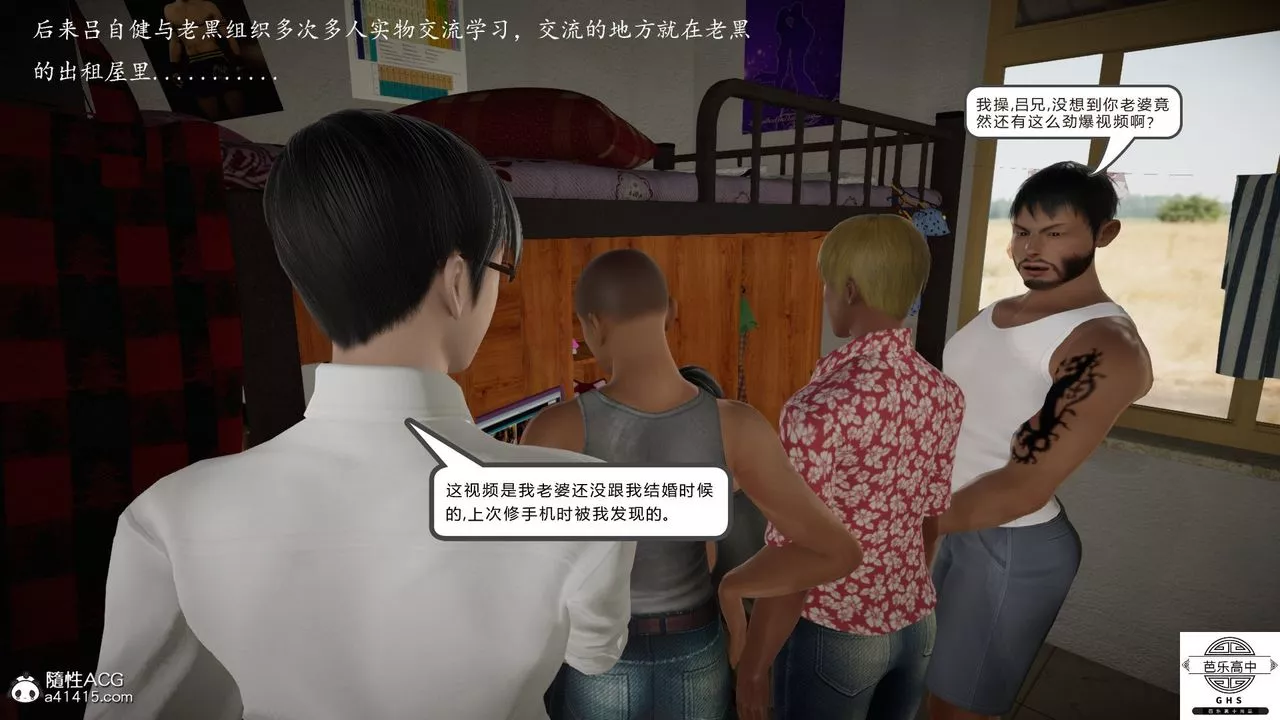 [3D]媚骨人妻-06-恶化 - 图片 34