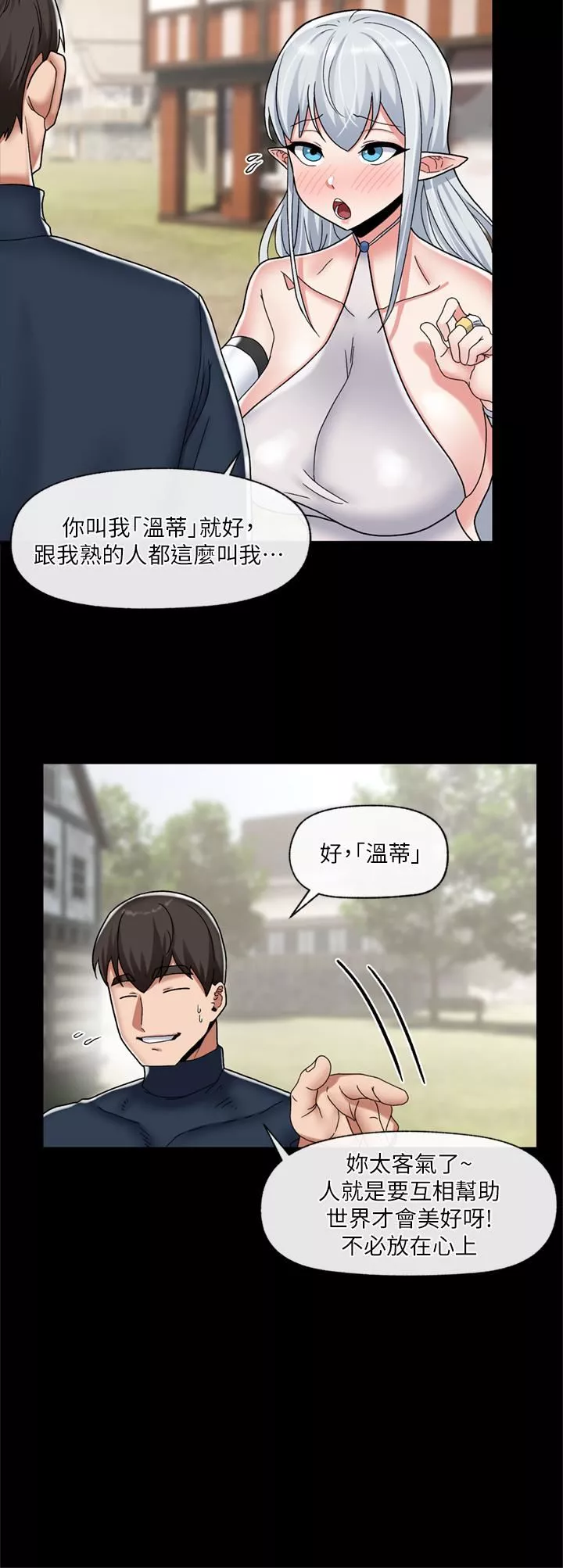 異世界催眠王第48話-提升女性魅力的方法