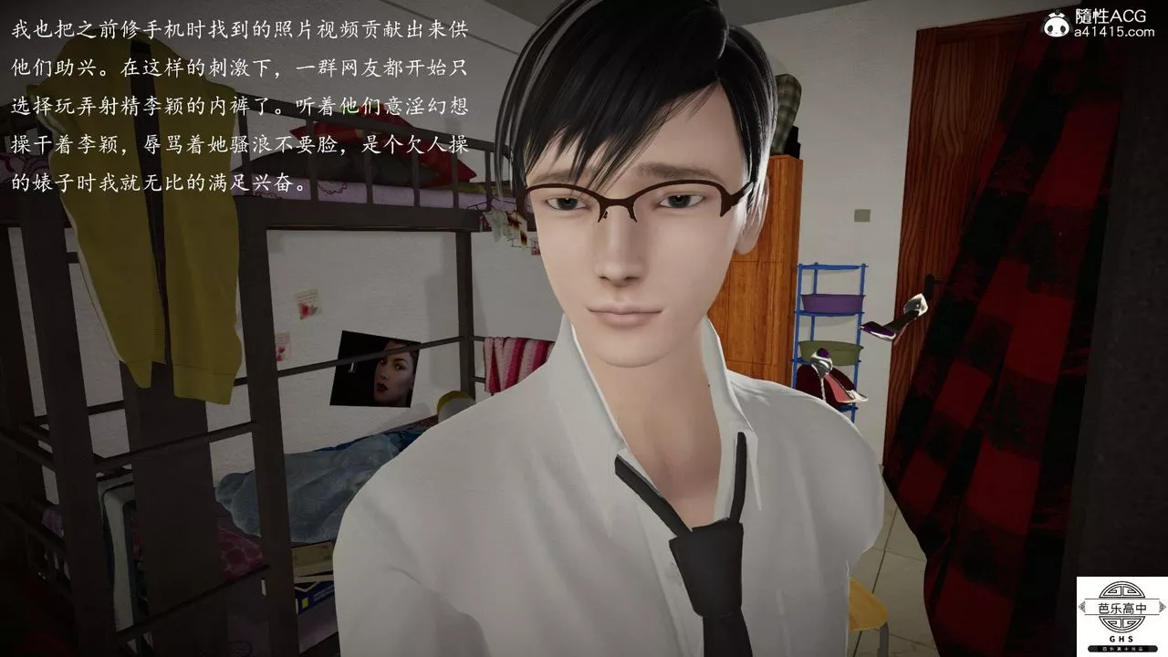 [3D]媚骨人妻-06-恶化 - 图片 37