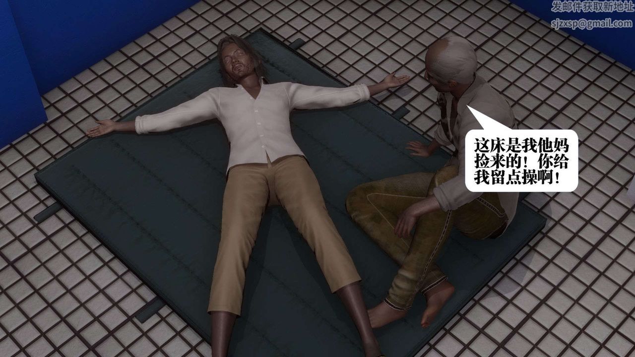 [3D]都市欲灵第06话