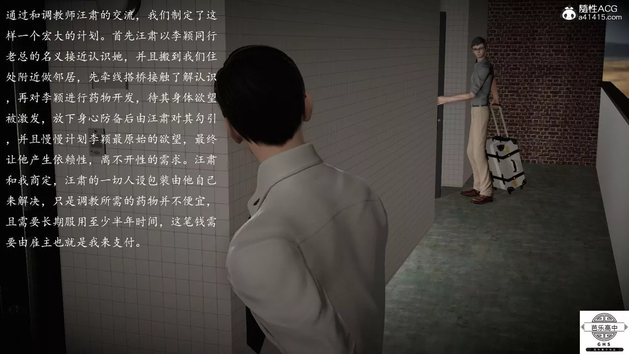 [3D]媚骨人妻-06-恶化 - 图片 39