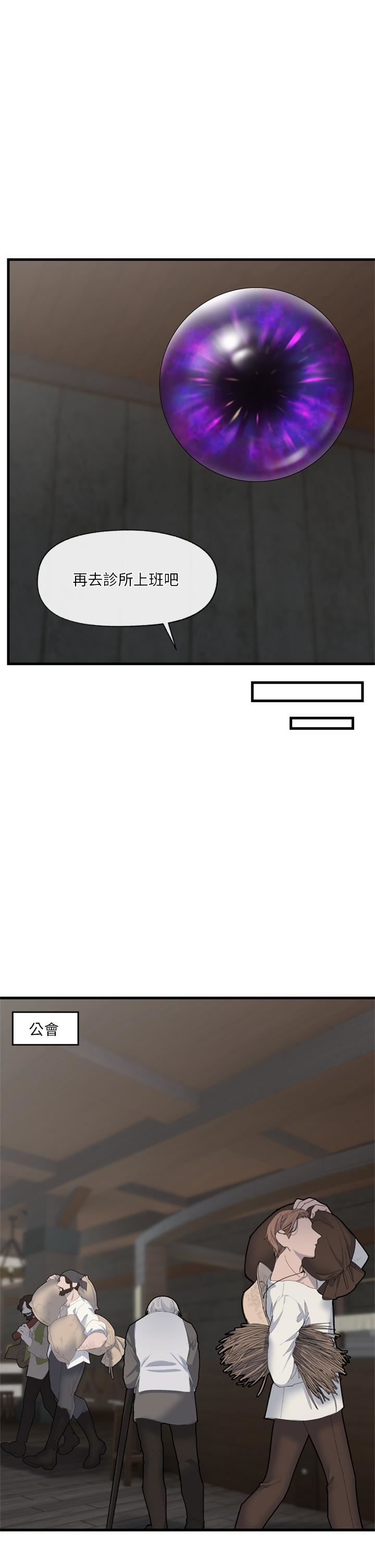 異世界催眠王第48話-提升女性魅力的方法