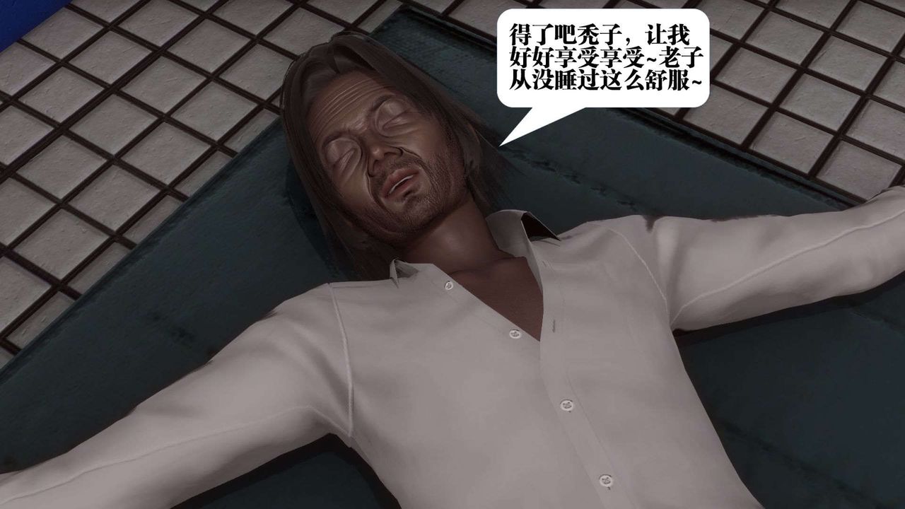 [3D]都市欲灵第06话