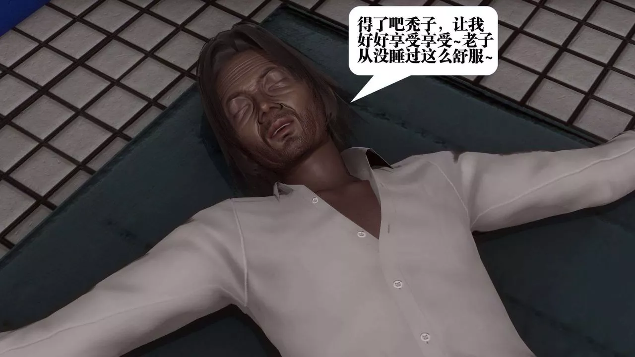 [3D]都市欲靈第06話