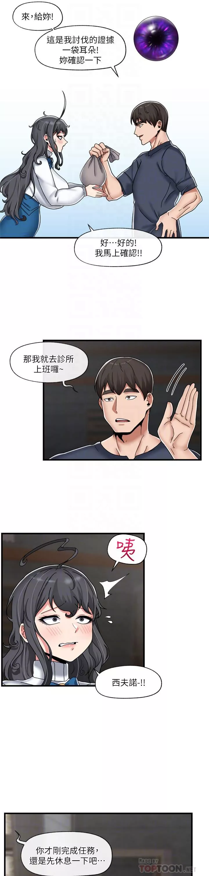 异世界催眠王-第48话-提升女性魅力的方法 - 图片 16