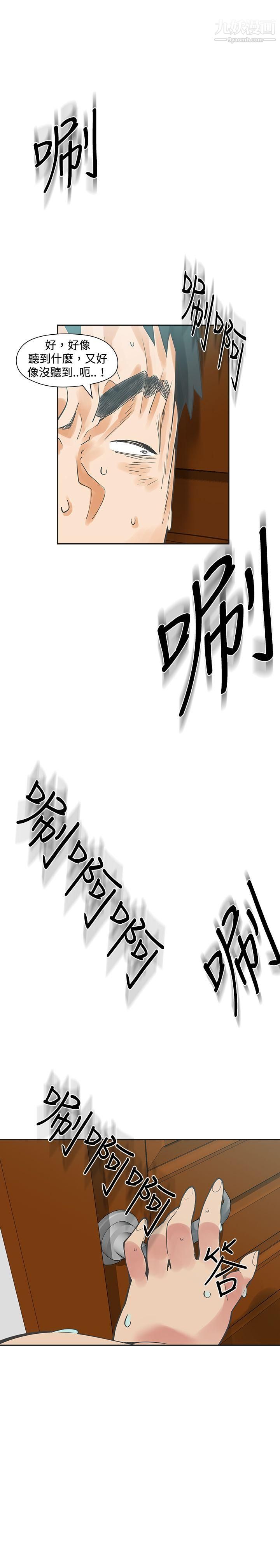 二十再重来第18话