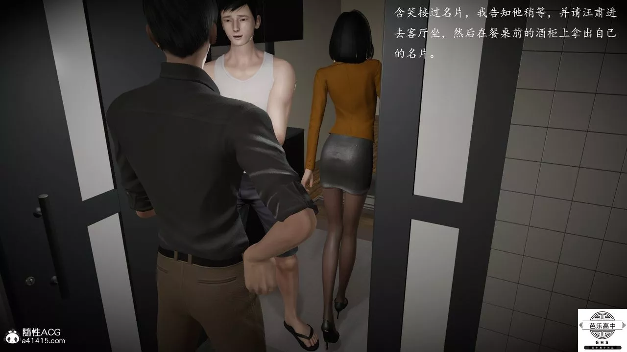 [3D]媚骨人妻-06-恶化 - 图片 44