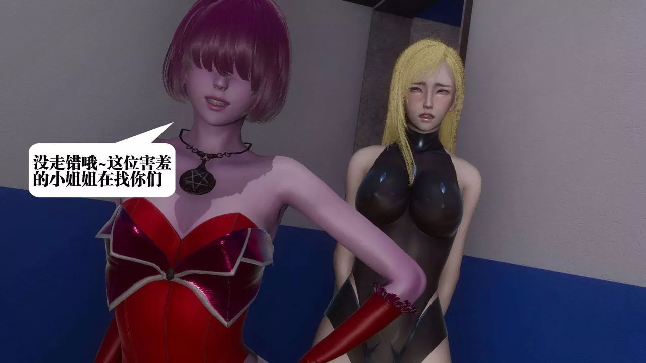 [3D]都市欲灵-第06话 - 图片 13