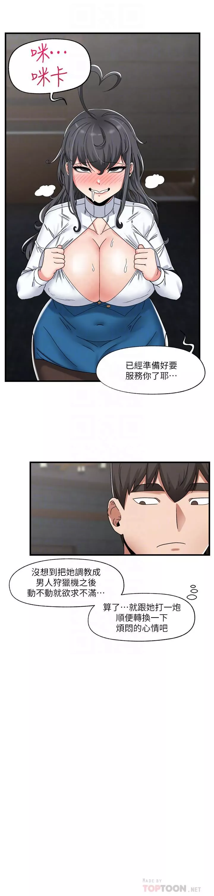 異世界催眠王第48話-提升女性魅力的方法