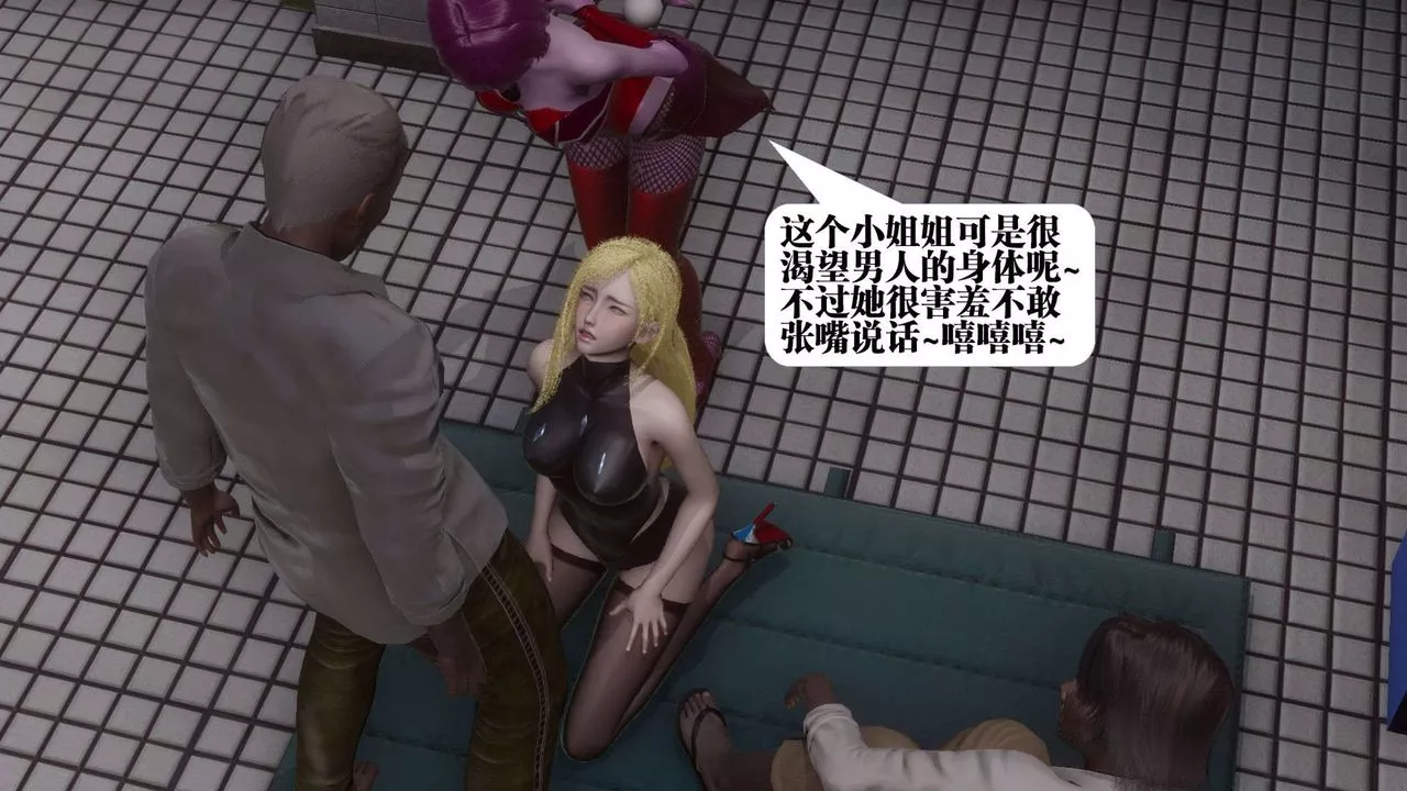 [3D]都市欲靈第06話