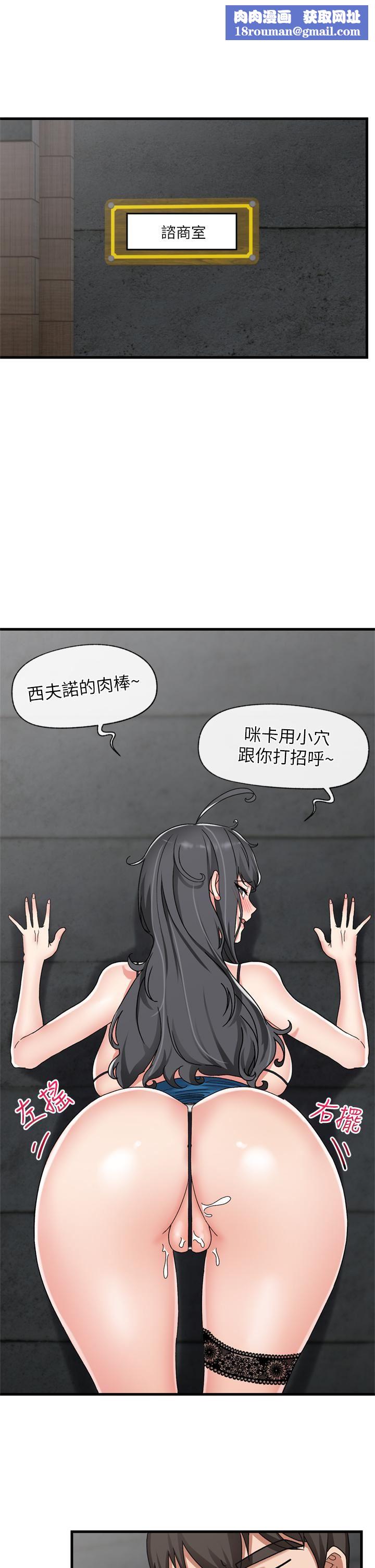 异世界催眠王第48话-提升女性魅力的方法