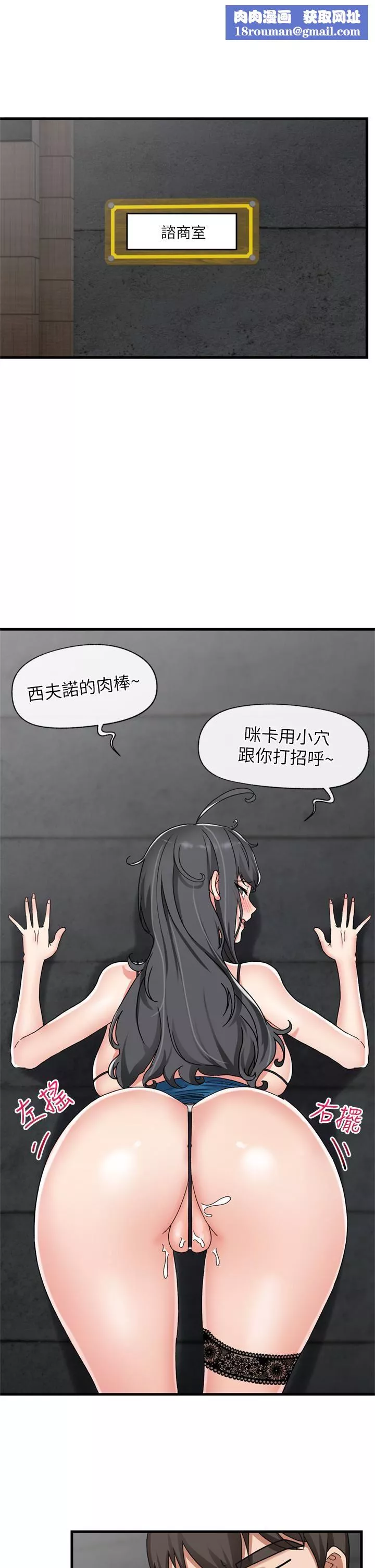 異世界催眠王第48話-提升女性魅力的方法