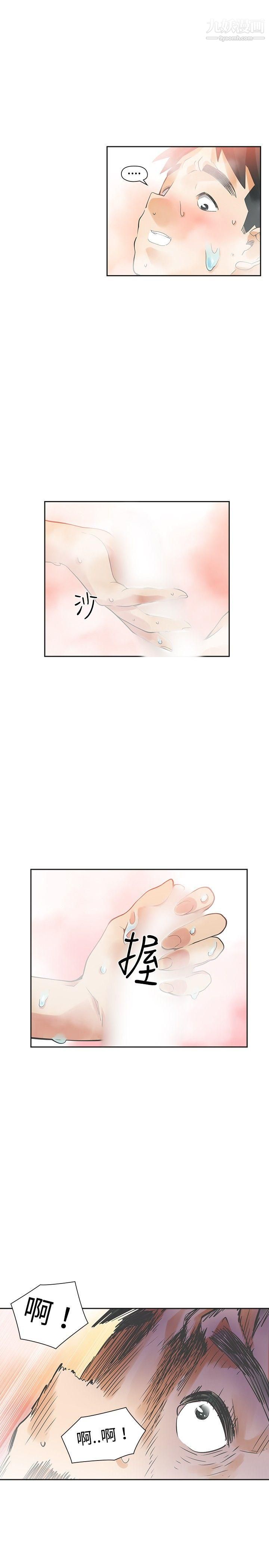 二十再重来第18话