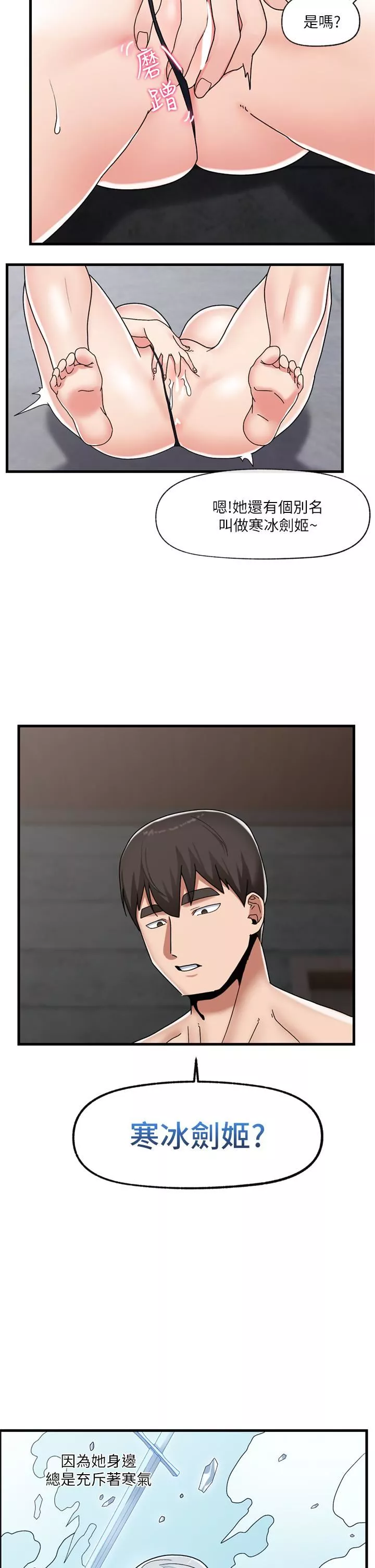 异世界催眠王-第48话-提升女性魅力的方法 - 图片 22