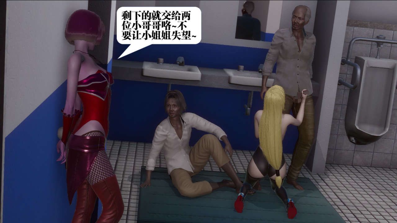 [3D]都市欲灵第06话