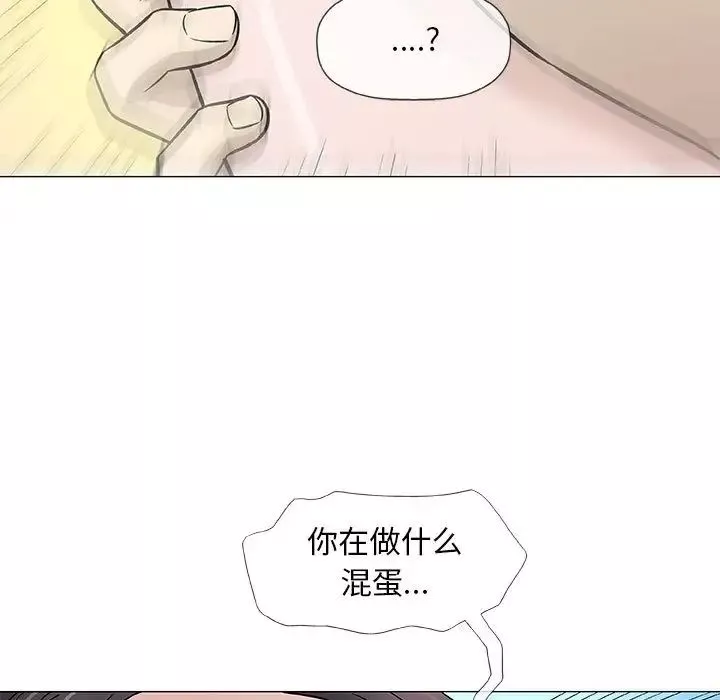 奇趣新人第44話