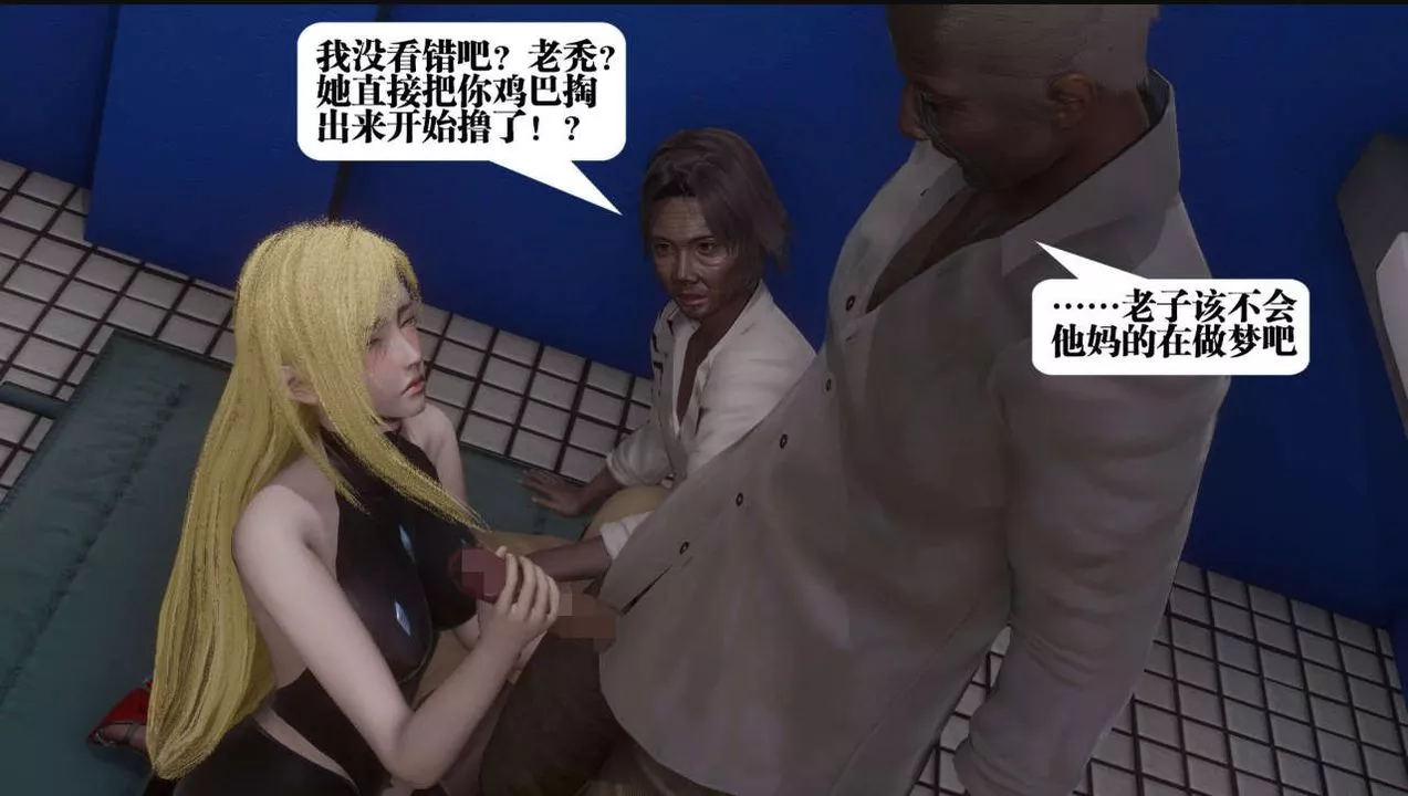 [3D]都市欲灵-第06话 - 图片 20