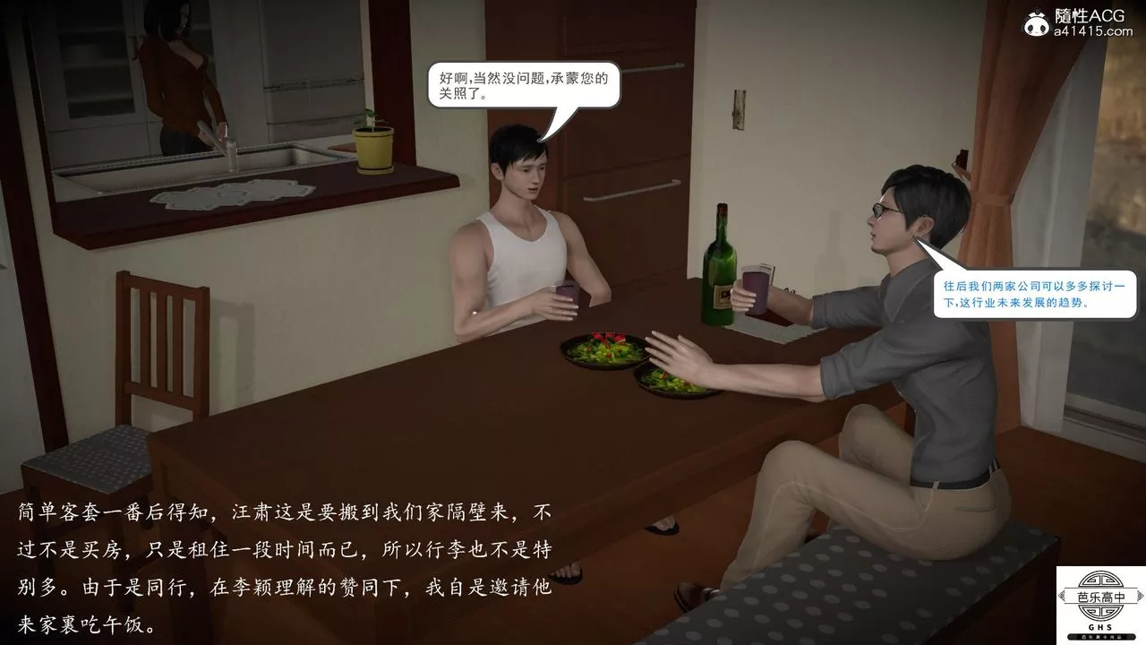 [3D]媚骨人妻06-恶化