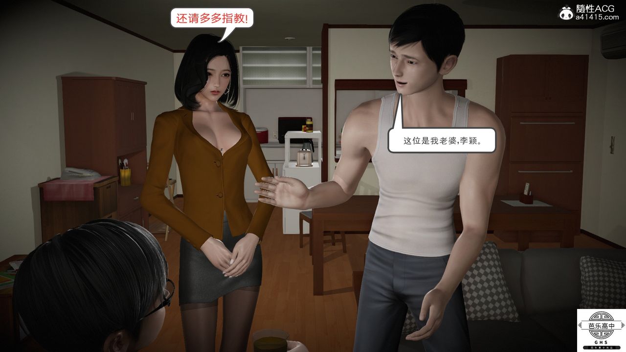 [3D]媚骨人妻06-恶化