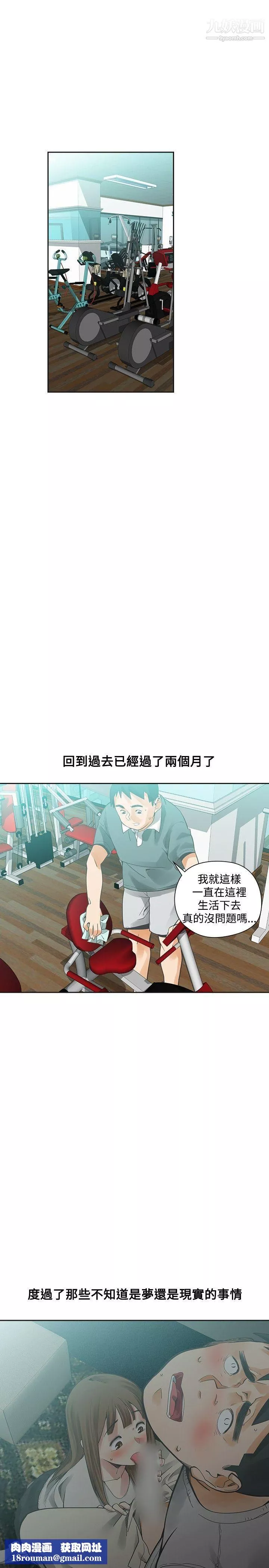 二十再重来-第18话 - 图片 19