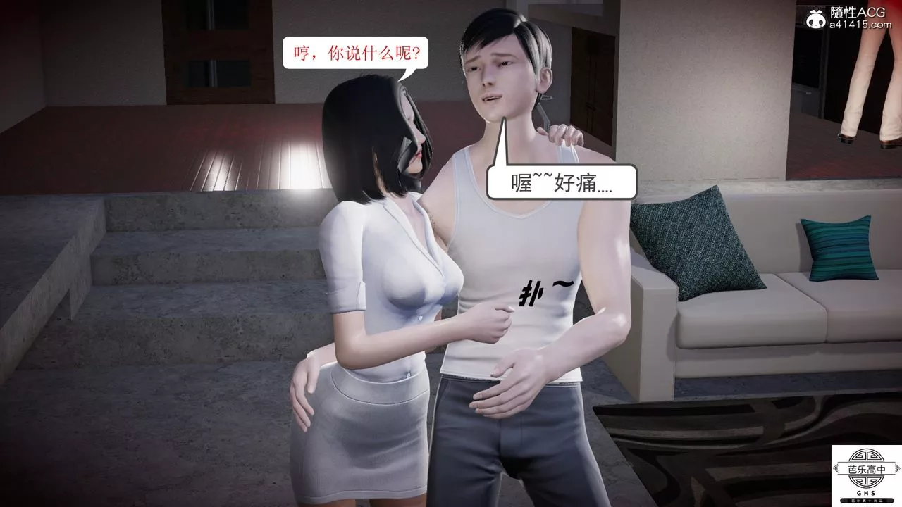 [3D]媚骨人妻-06-恶化 - 图片 56