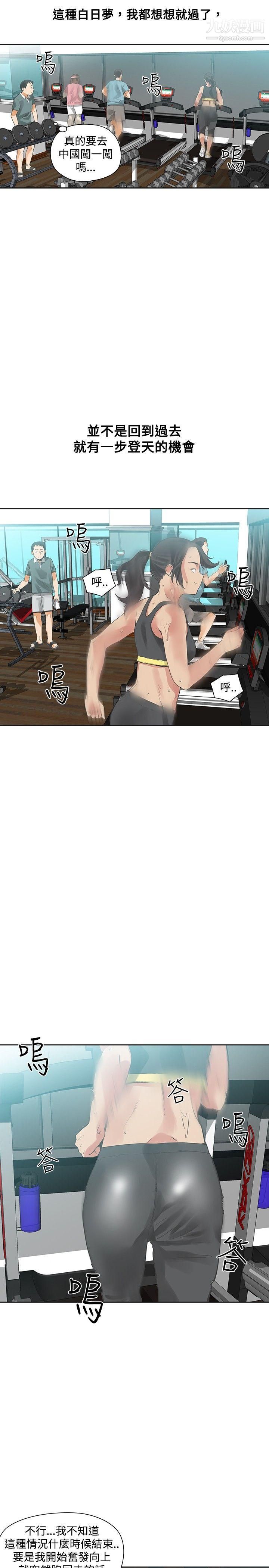 二十再重来第18话