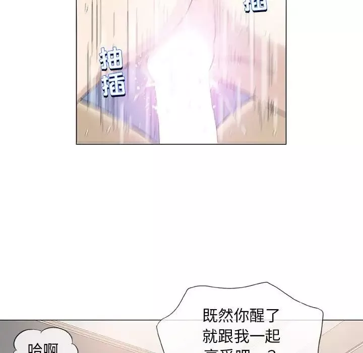 奇趣新人-第44话 - 图片 37