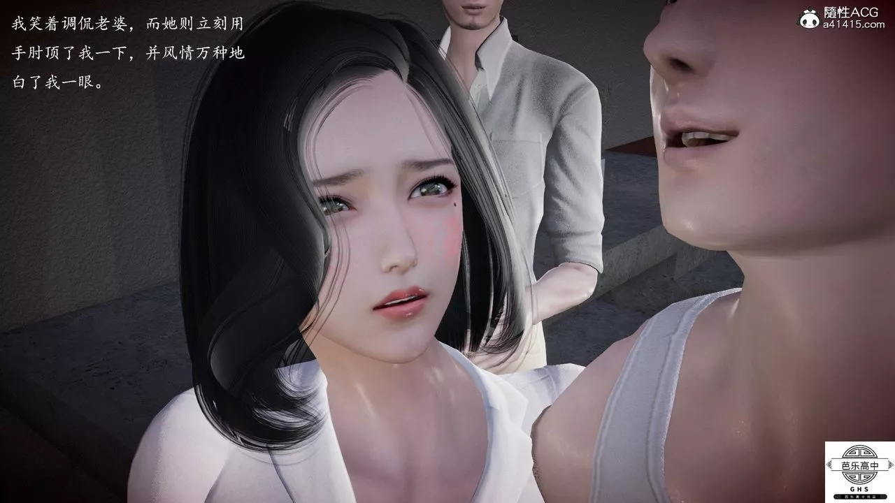 [3D]媚骨人妻-06-恶化 - 图片 57