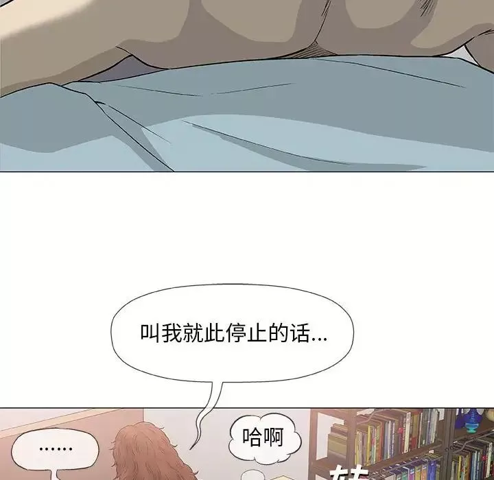 奇趣新人第44話
