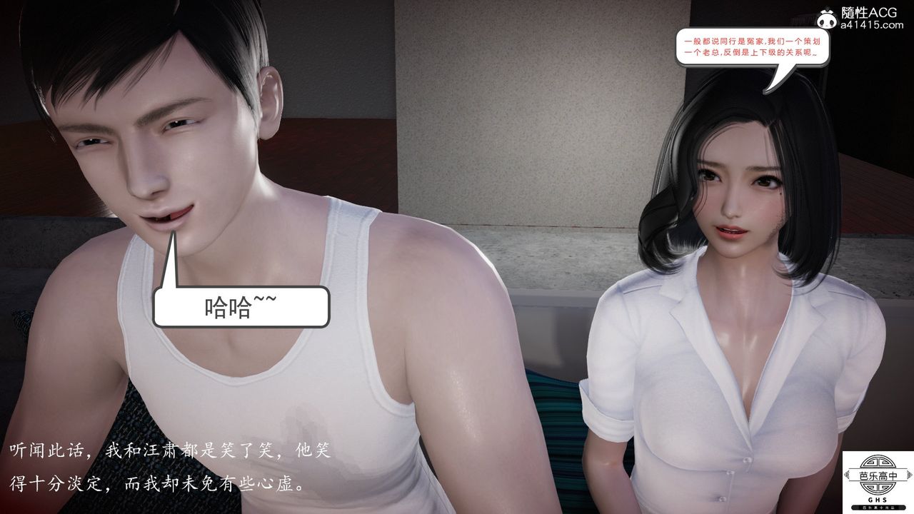 [3D]媚骨人妻06-恶化