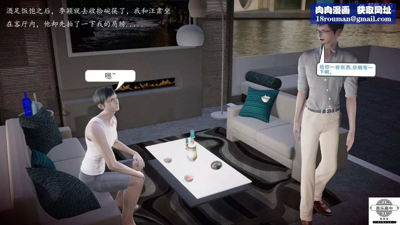 [3D]媚骨人妻-06-恶化 - 图片 64