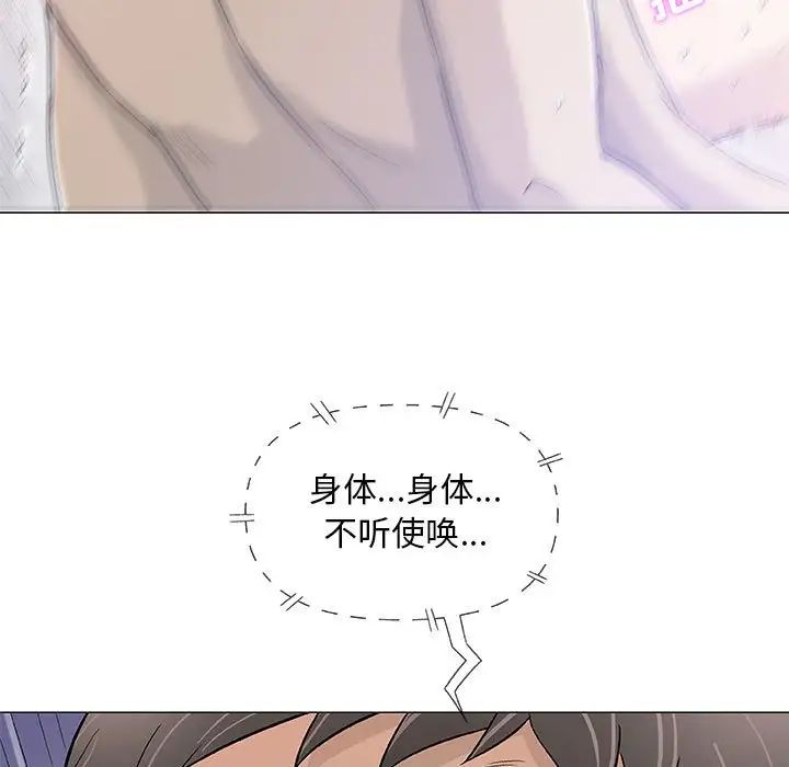 奇趣新人第44话