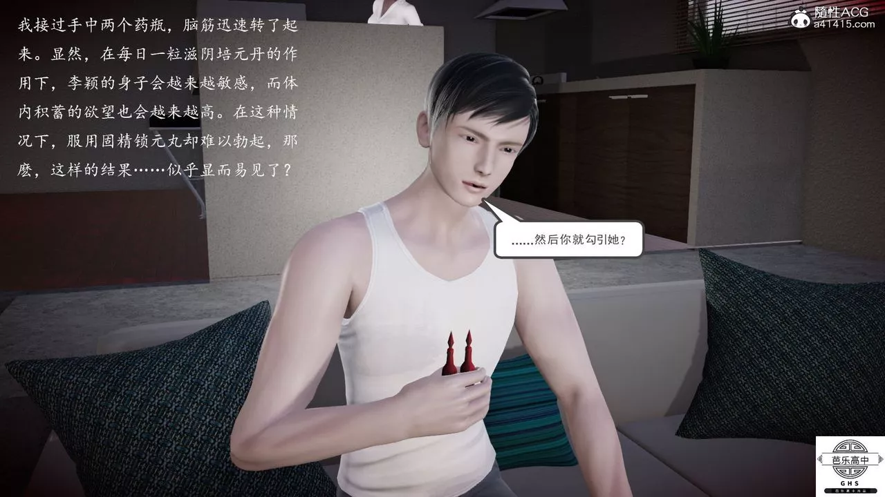 [3D]媚骨人妻06-恶化