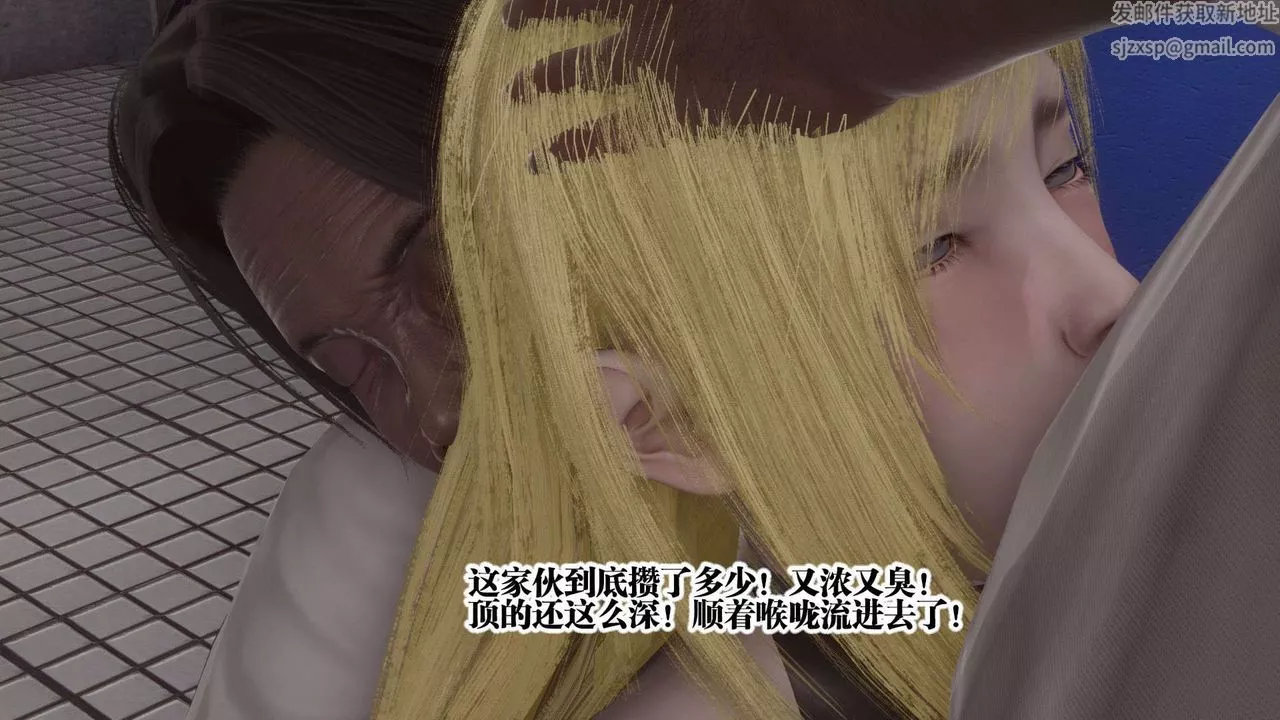 [3D]都市欲灵-第06话 - 图片 38