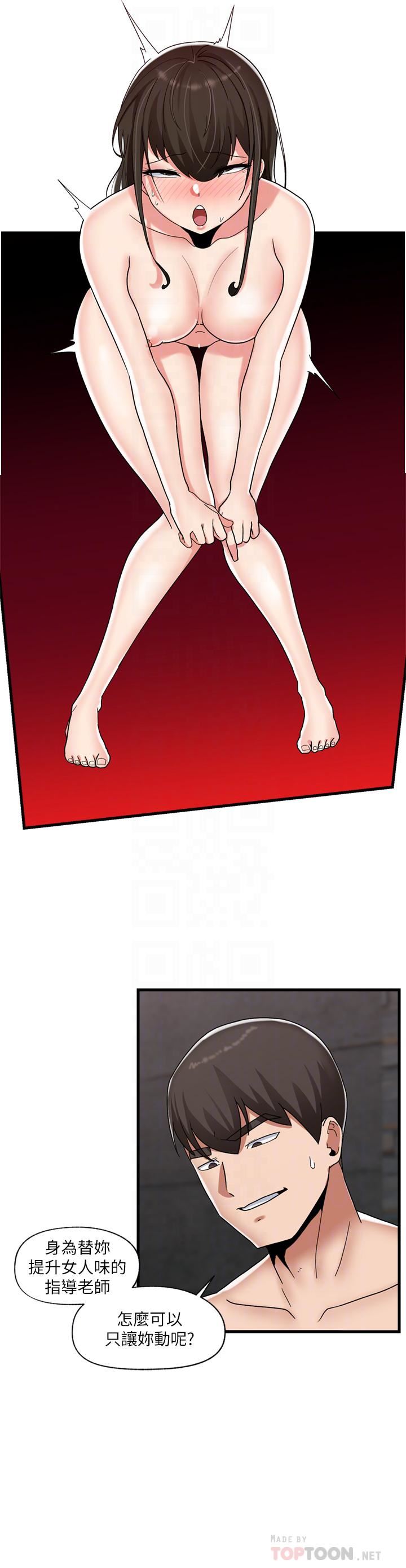 异世界催眠王第49话-淫乱之神的庇佑