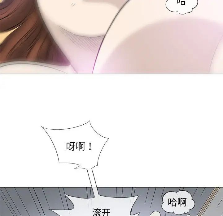 奇趣新人第44话