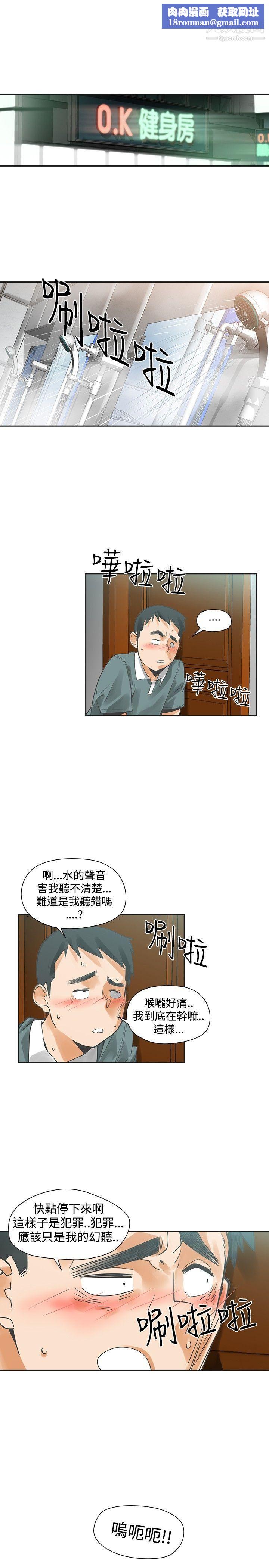 二十再重来第19话