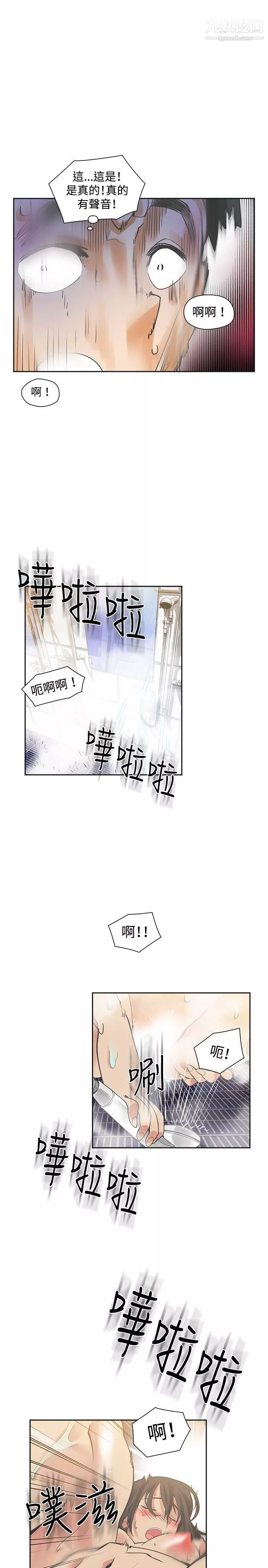 二十再重來第19話