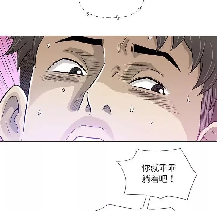 奇趣新人第44話