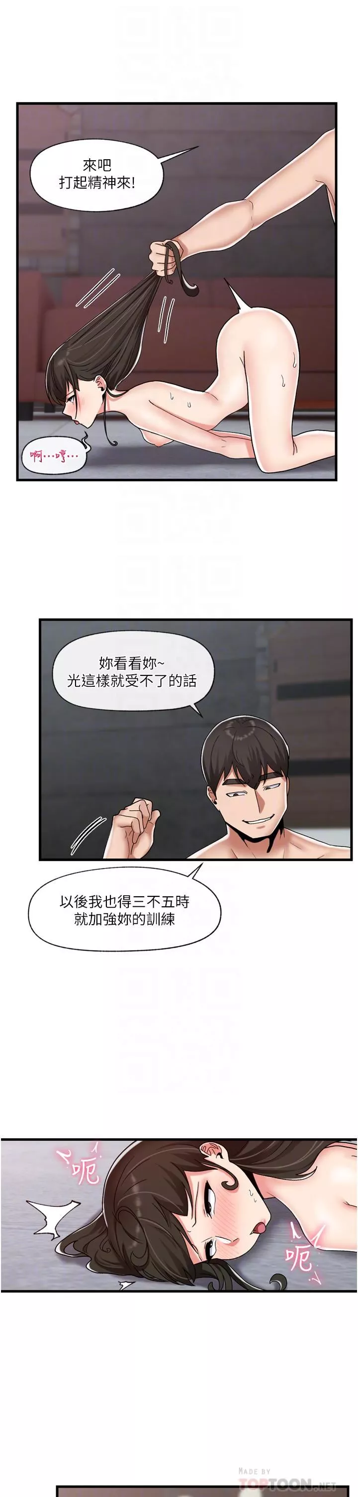 異世界催眠王第49話-淫亂之神的庇佑