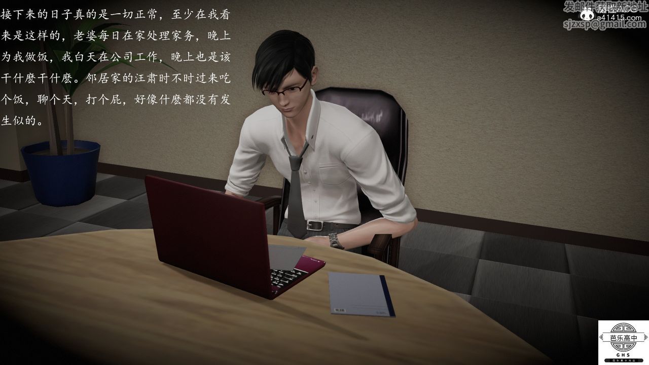 [3D]媚骨人妻06-恶化