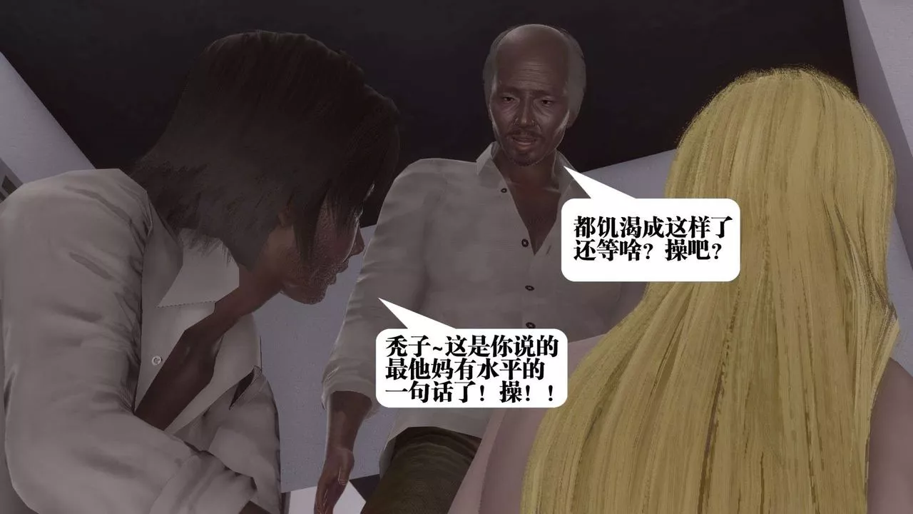 [3D]都市欲靈第06話