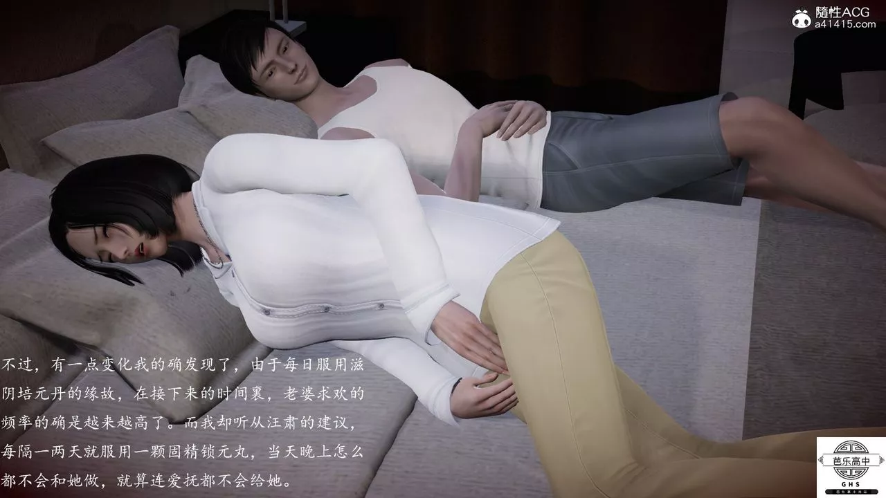 [3D]媚骨人妻-06-恶化 - 图片 78