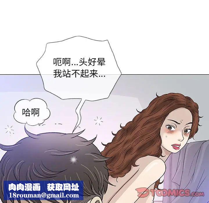 奇趣新人第44话