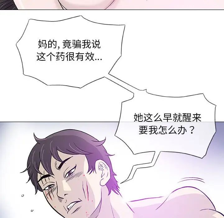 奇趣新人第44话